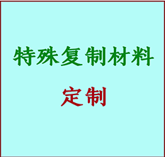  高港书画复制特殊材料定制 高港宣纸打印公司 高港绢布书画复制打印