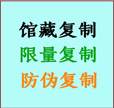  高港书画防伪复制 高港书法字画高仿复制 高港书画宣纸打印公司