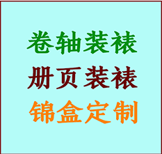 高港书画装裱公司高港册页装裱高港装裱店位置高港批量装裱公司